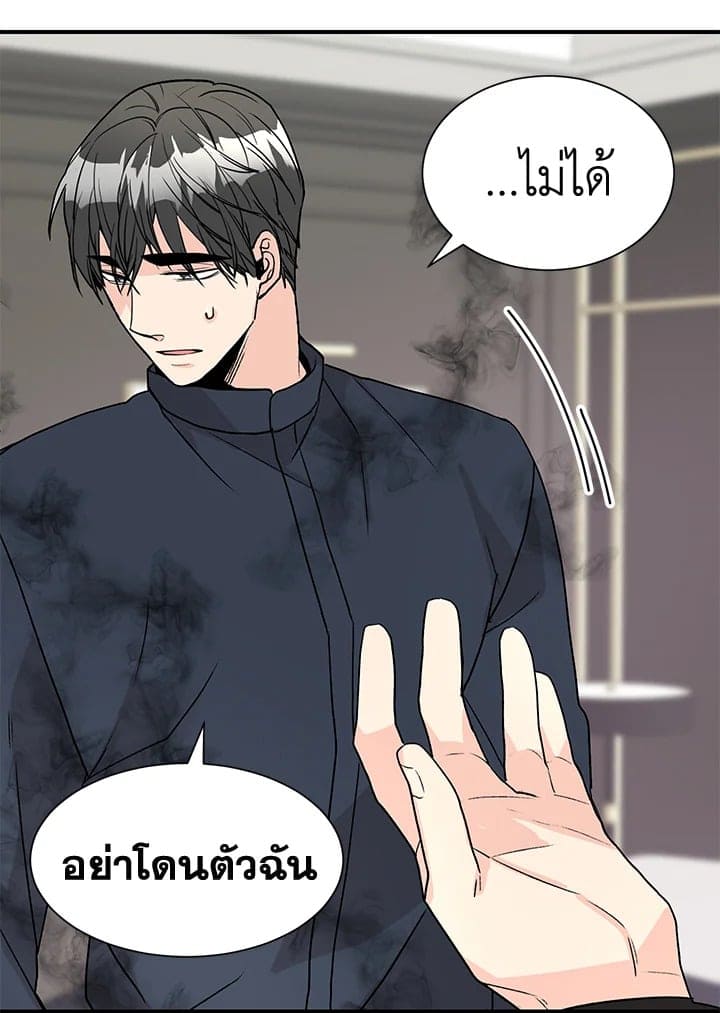 Don’t Touch Me ตอนที่ 5036