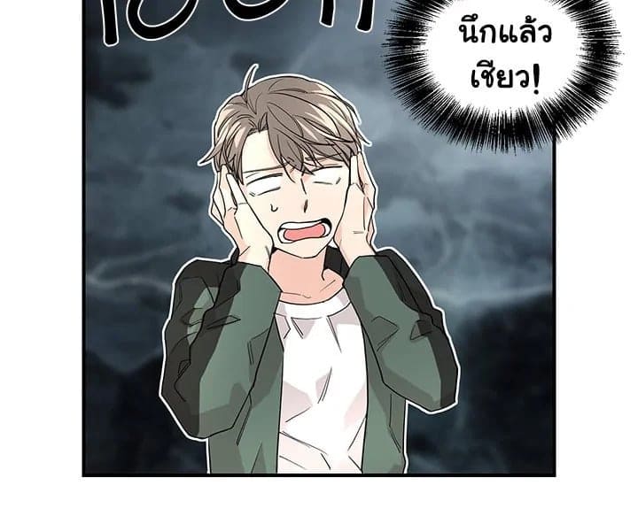 Don’t Touch Me ตอนที่ 5038