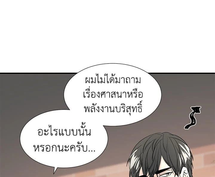 Don’t Touch Me ตอนที่ 5039