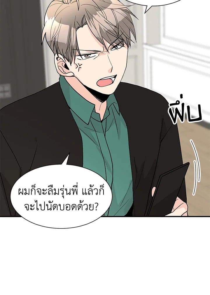 Don’t Touch Me ตอนที่ 5040