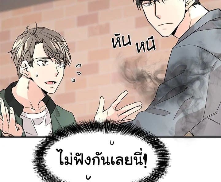 Don’t Touch Me ตอนที่ 5040