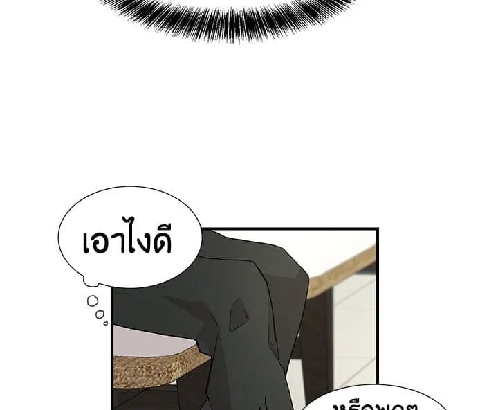 Don’t Touch Me ตอนที่ 5041