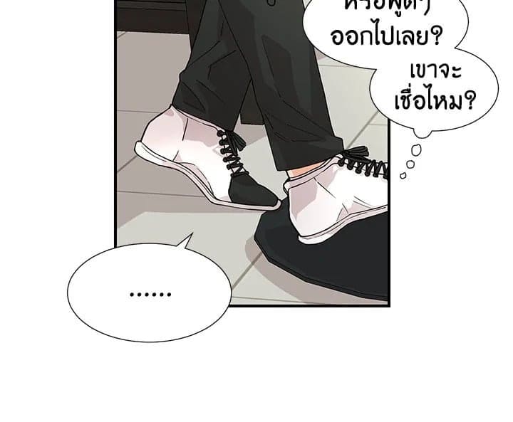 Don’t Touch Me ตอนที่ 5042