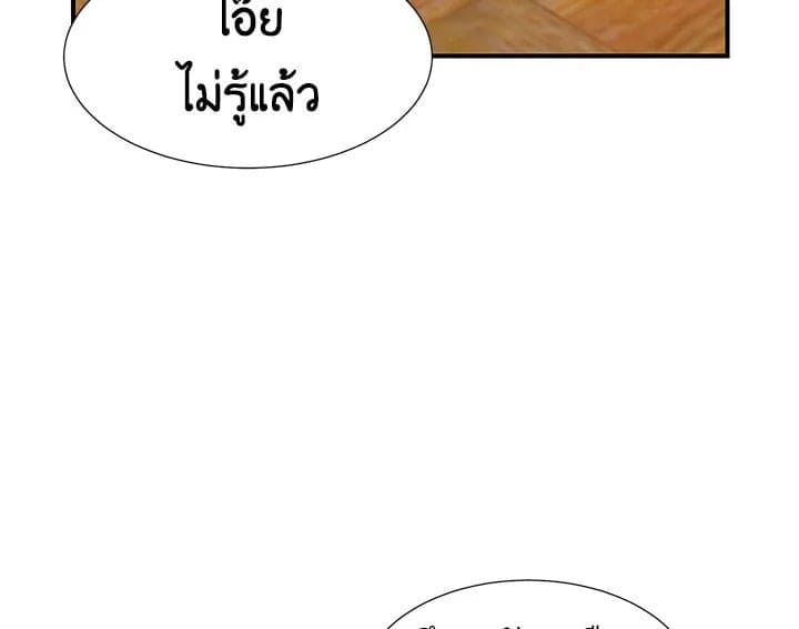 Don’t Touch Me ตอนที่ 5044