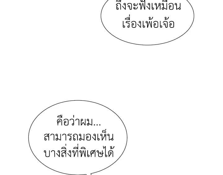 Don’t Touch Me ตอนที่ 5045