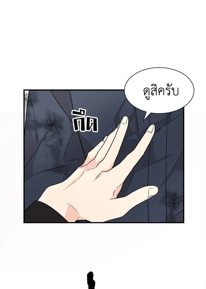 Don’t Touch Me ตอนที่ 5049