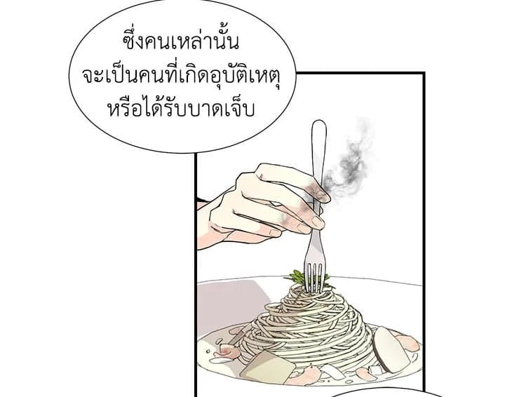 Don’t Touch Me ตอนที่ 5049