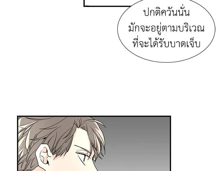 Don’t Touch Me ตอนที่ 5050