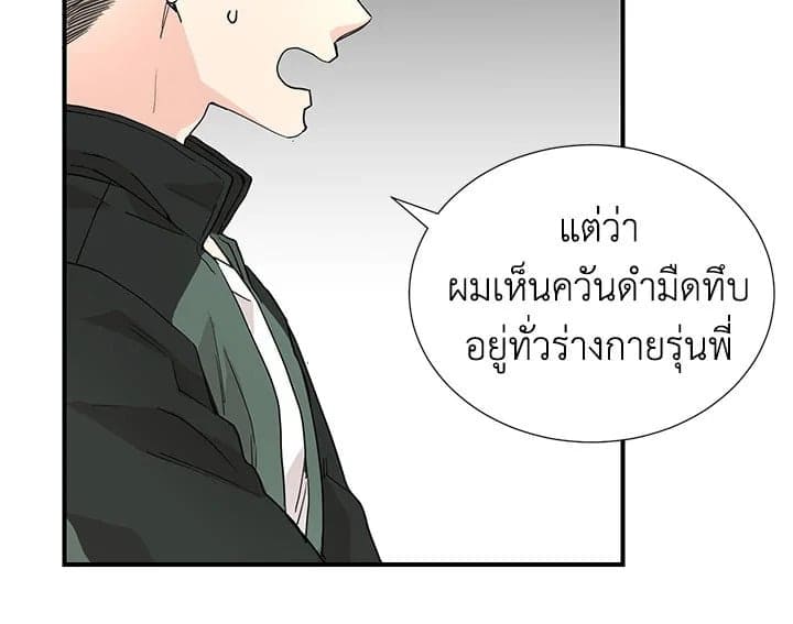 Don’t Touch Me ตอนที่ 5051