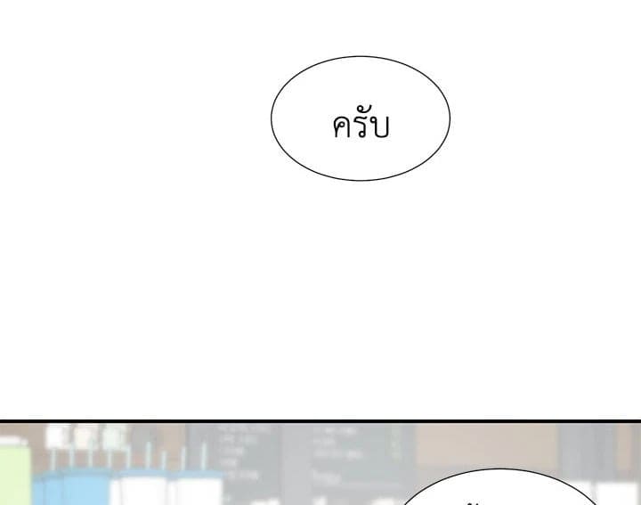 Don’t Touch Me ตอนที่ 5054