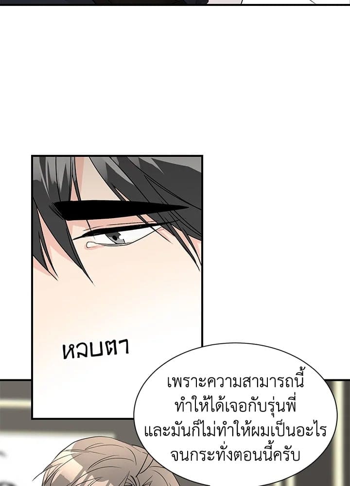 Don’t Touch Me ตอนที่ 5059