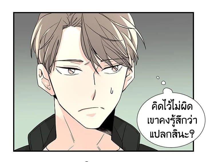 Don’t Touch Me ตอนที่ 5061