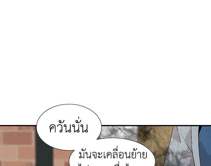 Don’t Touch Me ตอนที่ 5063