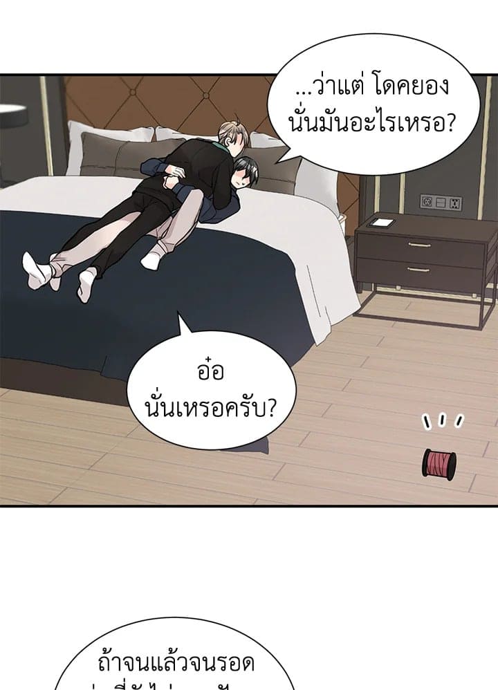 Don’t Touch Me ตอนที่ 5064