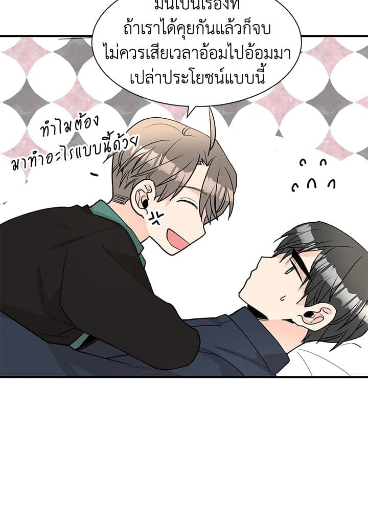 Don’t Touch Me ตอนที่ 5068