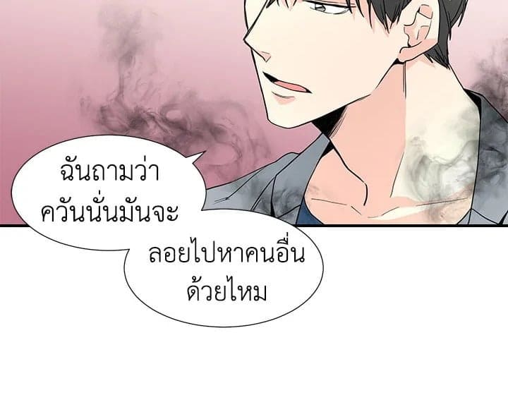 Don’t Touch Me ตอนที่ 5068