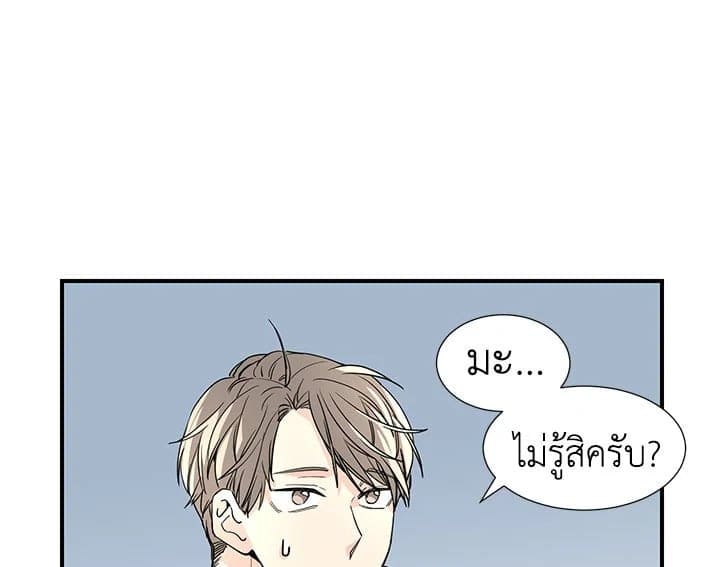 Don’t Touch Me ตอนที่ 5069