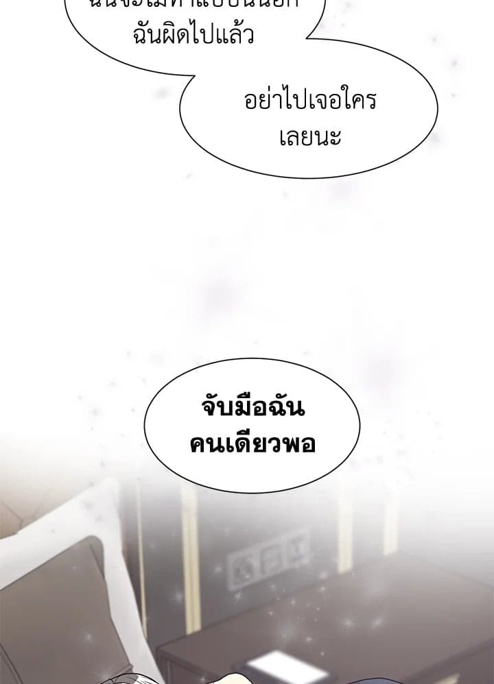 Don’t Touch Me ตอนที่ 5070