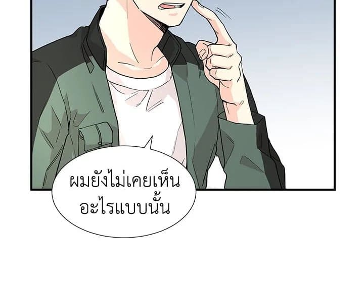 Don’t Touch Me ตอนที่ 5070