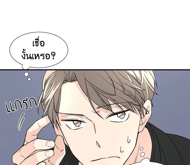 Don’t Touch Me ตอนที่ 5075