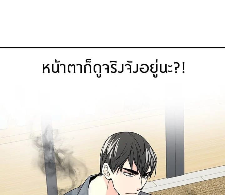 Don’t Touch Me ตอนที่ 5077