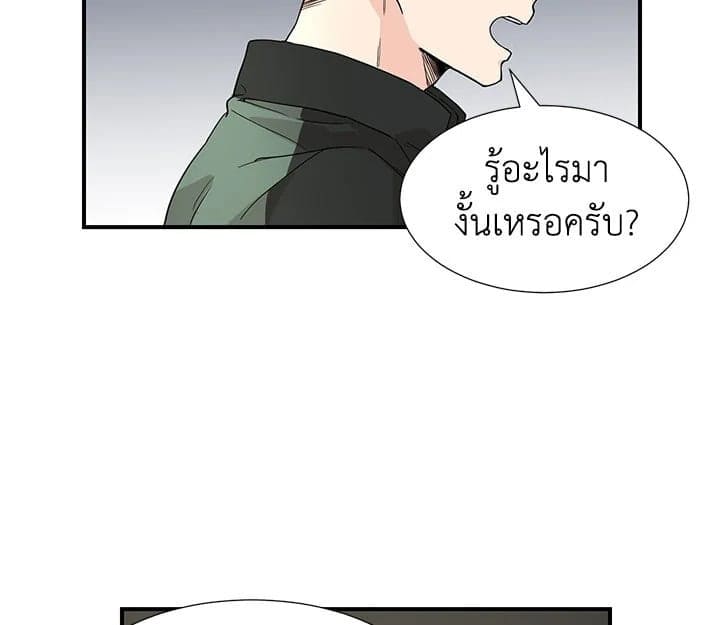 Don’t Touch Me ตอนที่ 5080