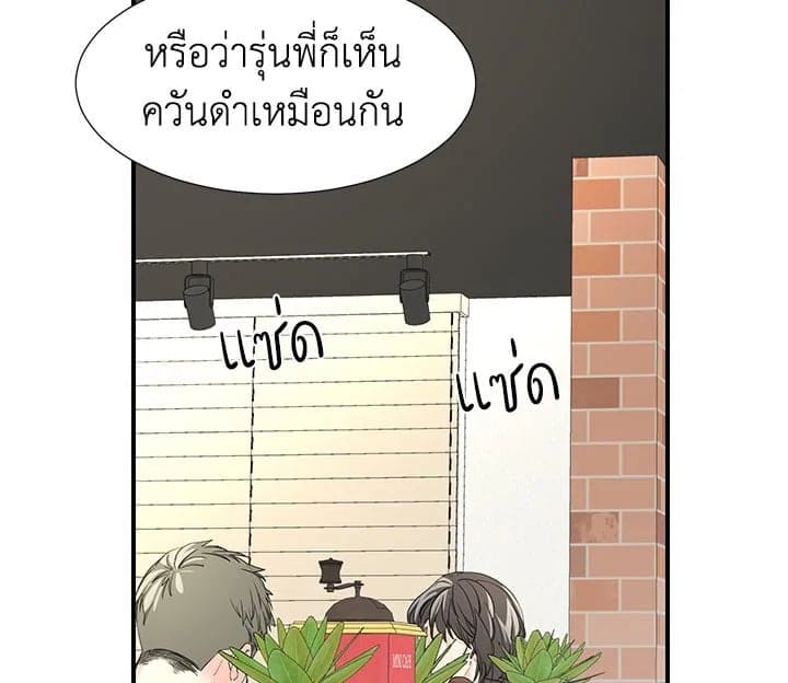 Don’t Touch Me ตอนที่ 5081