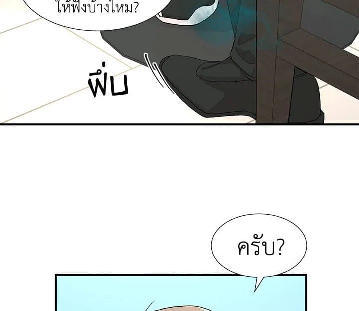 Don’t Touch Me ตอนที่ 5087