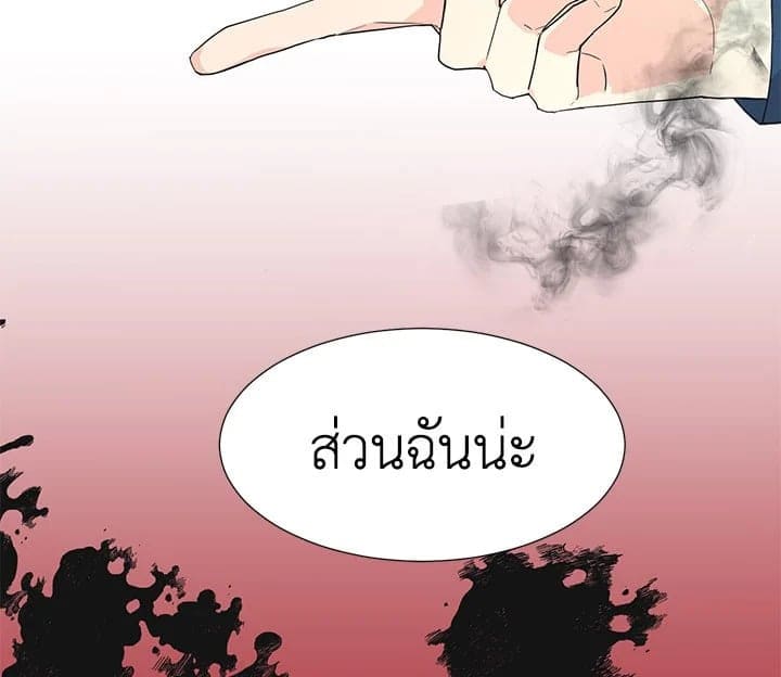 Don’t Touch Me ตอนที่ 5090