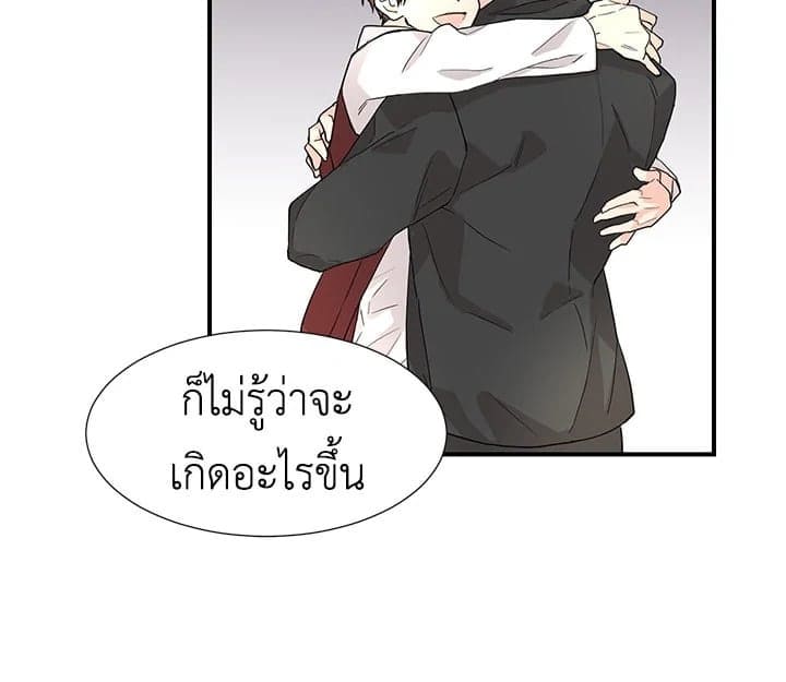 Don’t Touch Me ตอนที่ 5096