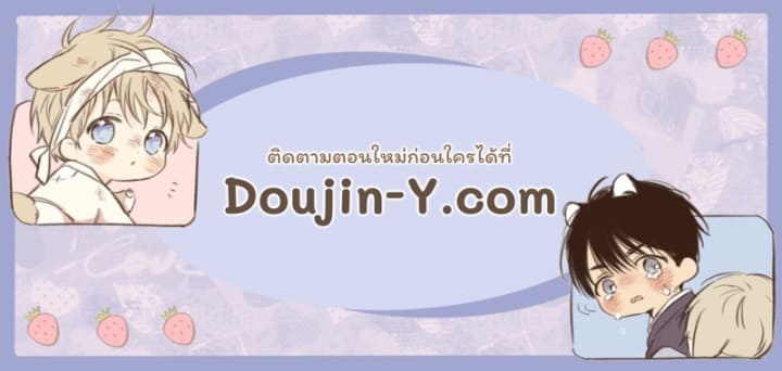 Don’t Touch Me ตอนที่ 5104