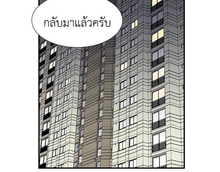 Don’t Touch Me ตอนที่ 6002