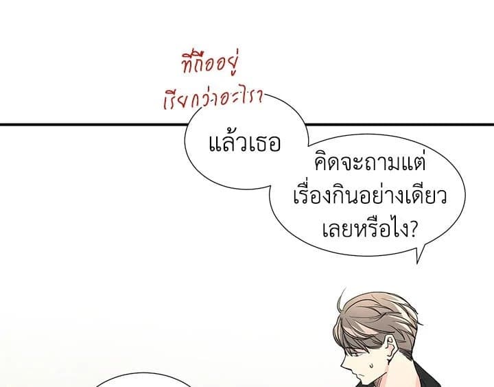 Don’t Touch Me ตอนที่ 6005