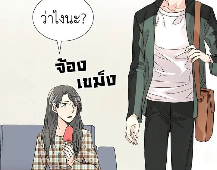 Don’t Touch Me ตอนที่ 6006