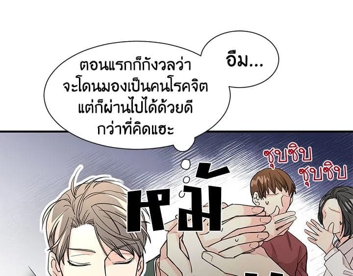 Don’t Touch Me ตอนที่ 6014