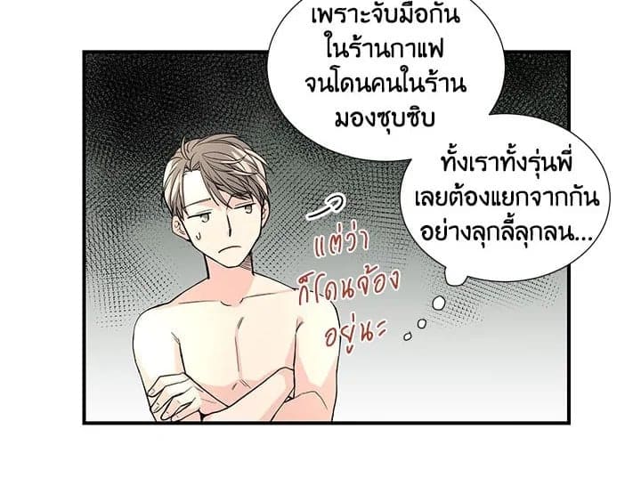 Don’t Touch Me ตอนที่ 6016