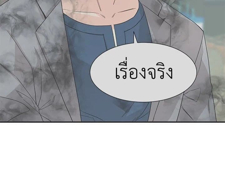 Don’t Touch Me ตอนที่ 6020