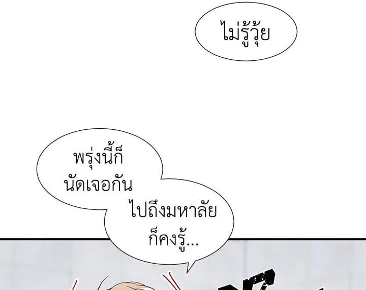 Don’t Touch Me ตอนที่ 6022