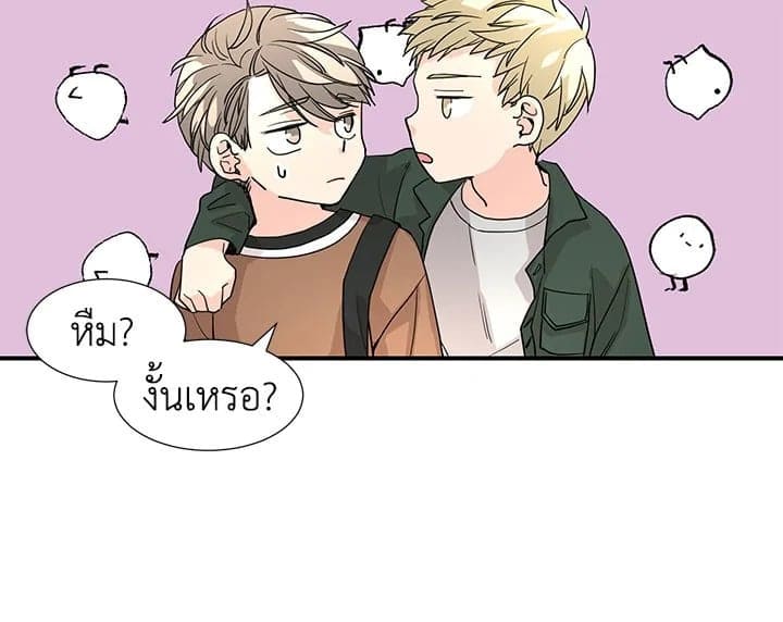 Don’t Touch Me ตอนที่ 6037