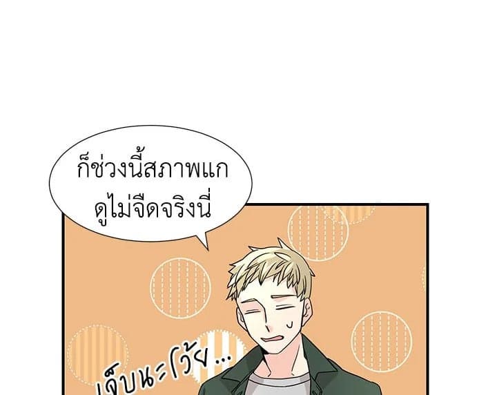 Don’t Touch Me ตอนที่ 6040