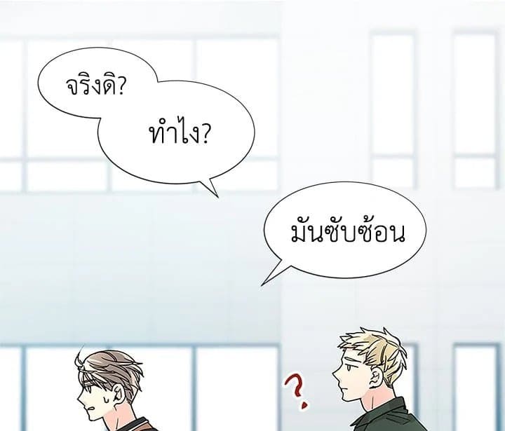 Don’t Touch Me ตอนที่ 6045