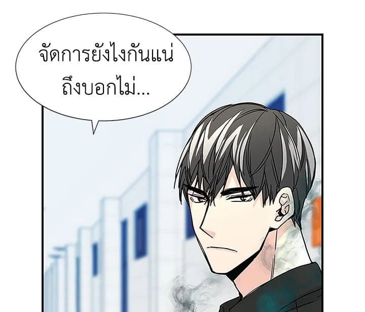 Don’t Touch Me ตอนที่ 6049