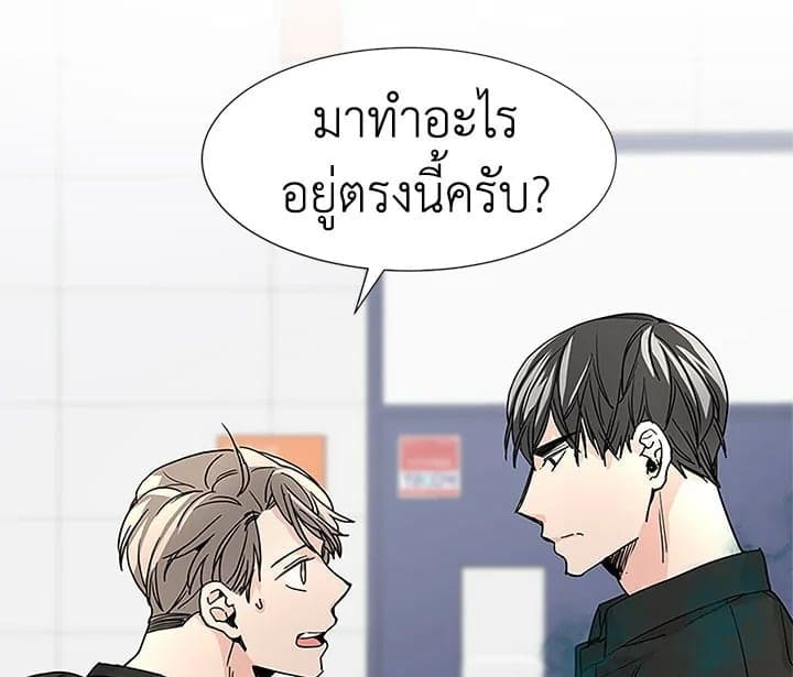 Don’t Touch Me ตอนที่ 6053