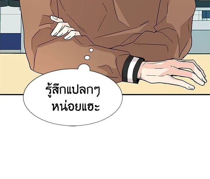 Don’t Touch Me ตอนที่ 6066