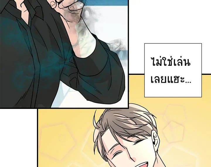 Don’t Touch Me ตอนที่ 6076