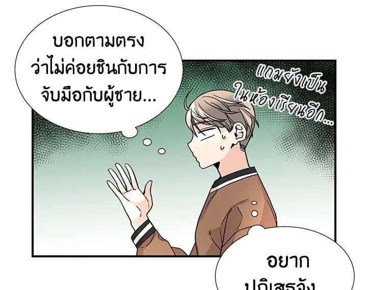 Don’t Touch Me ตอนที่ 6086