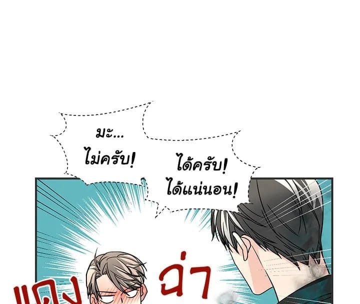 Don’t Touch Me ตอนที่ 6089