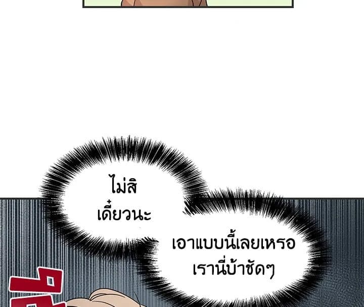 Don’t Touch Me ตอนที่ 6091