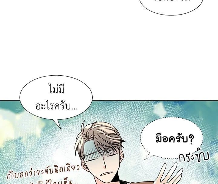 Don’t Touch Me ตอนที่ 6093