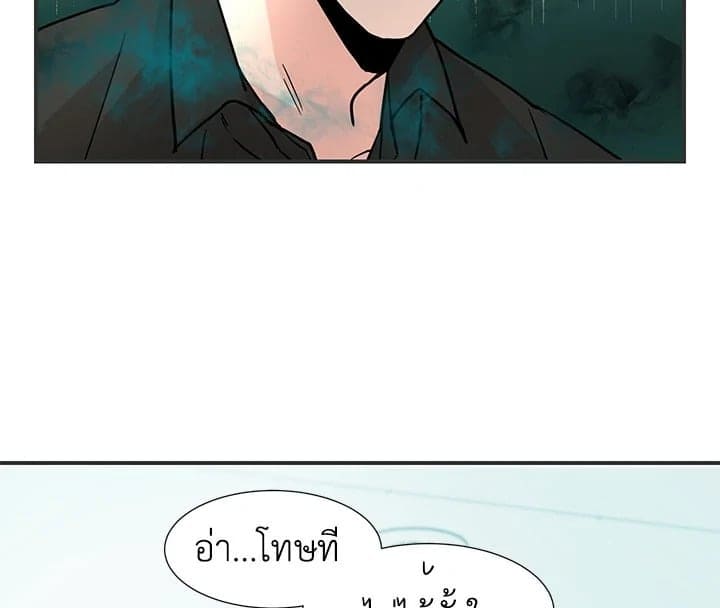 Don’t Touch Me ตอนที่ 6099